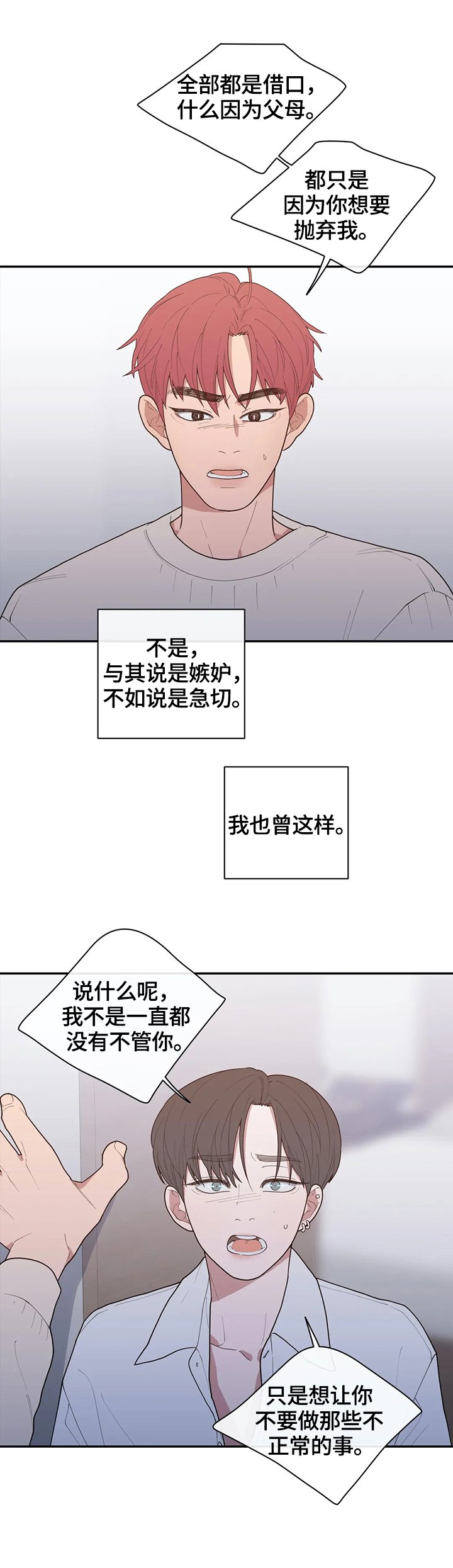 第95章：质问