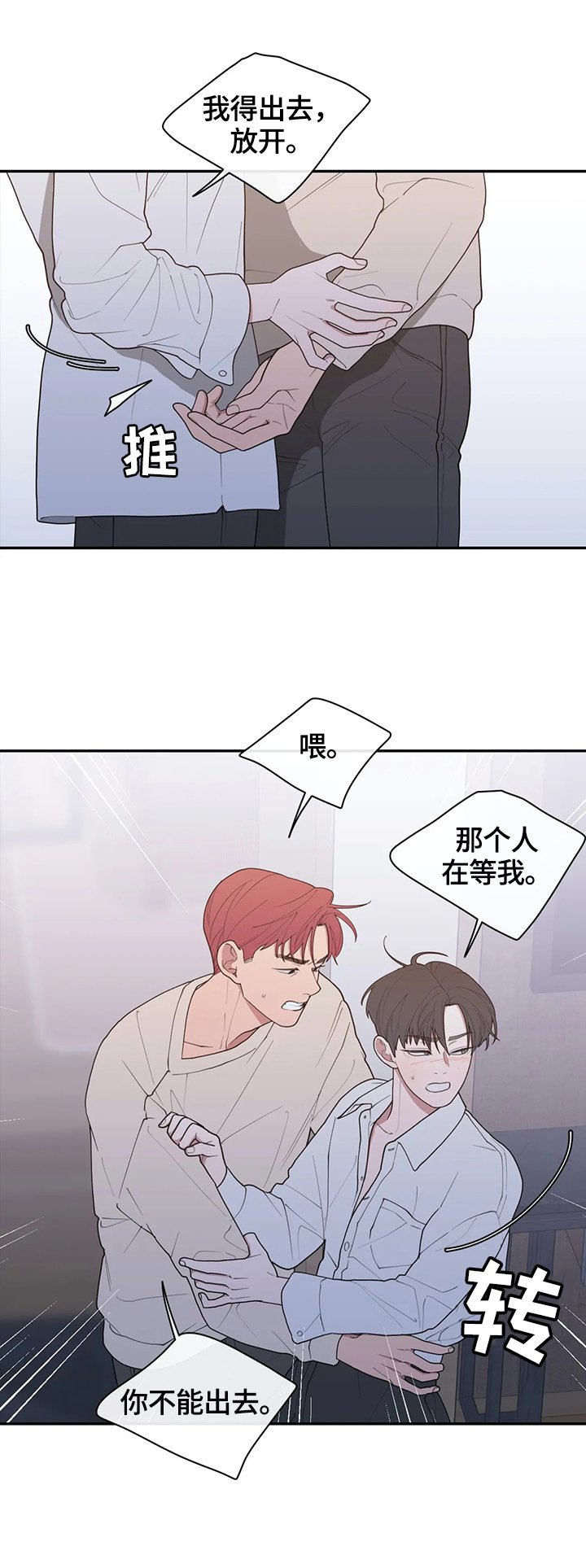 第96章：生气的原因