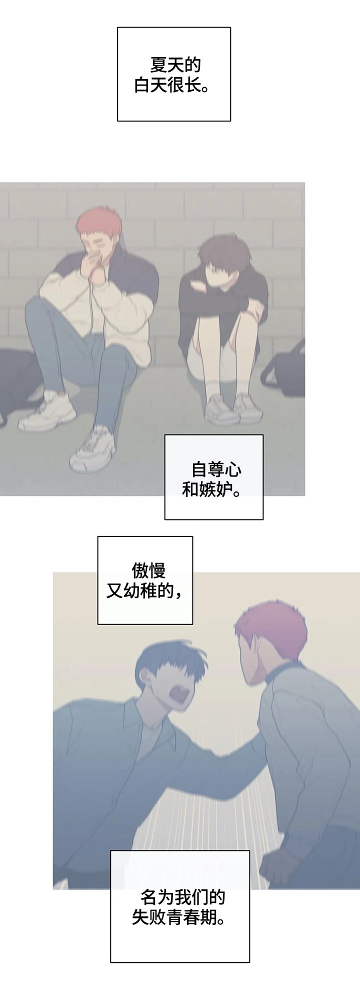 第96章：生气的原因