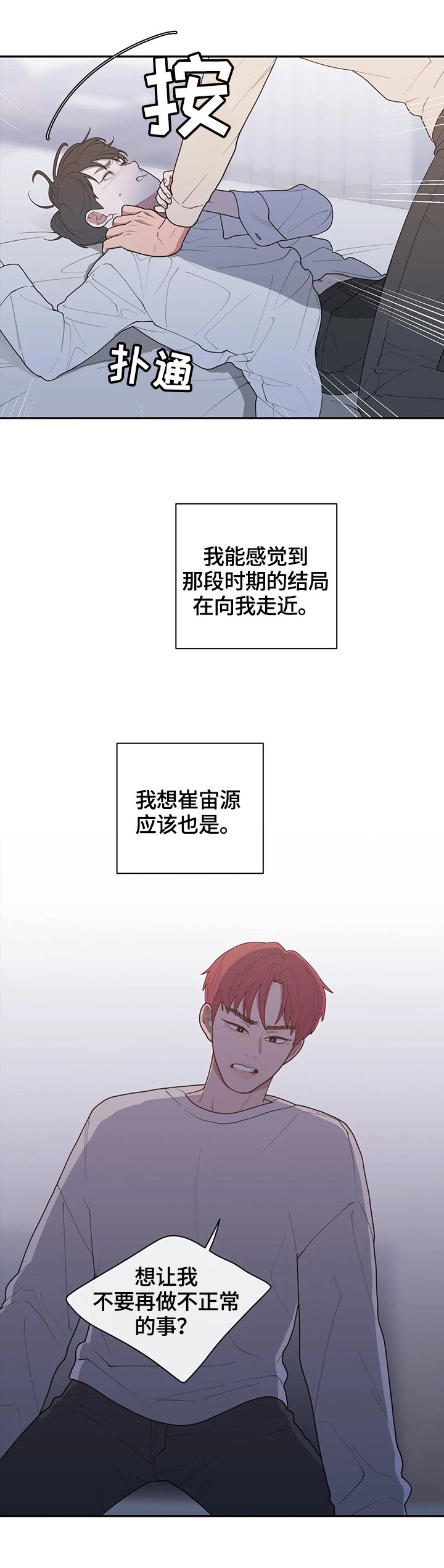 第96章：生气的原因