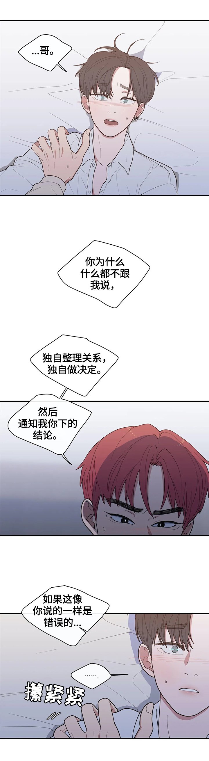 第96章：生气的原因