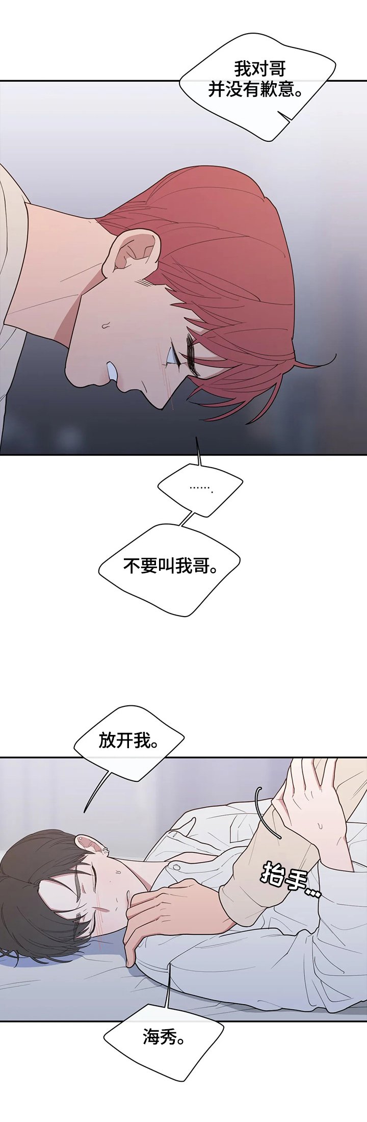 第96章：生气的原因