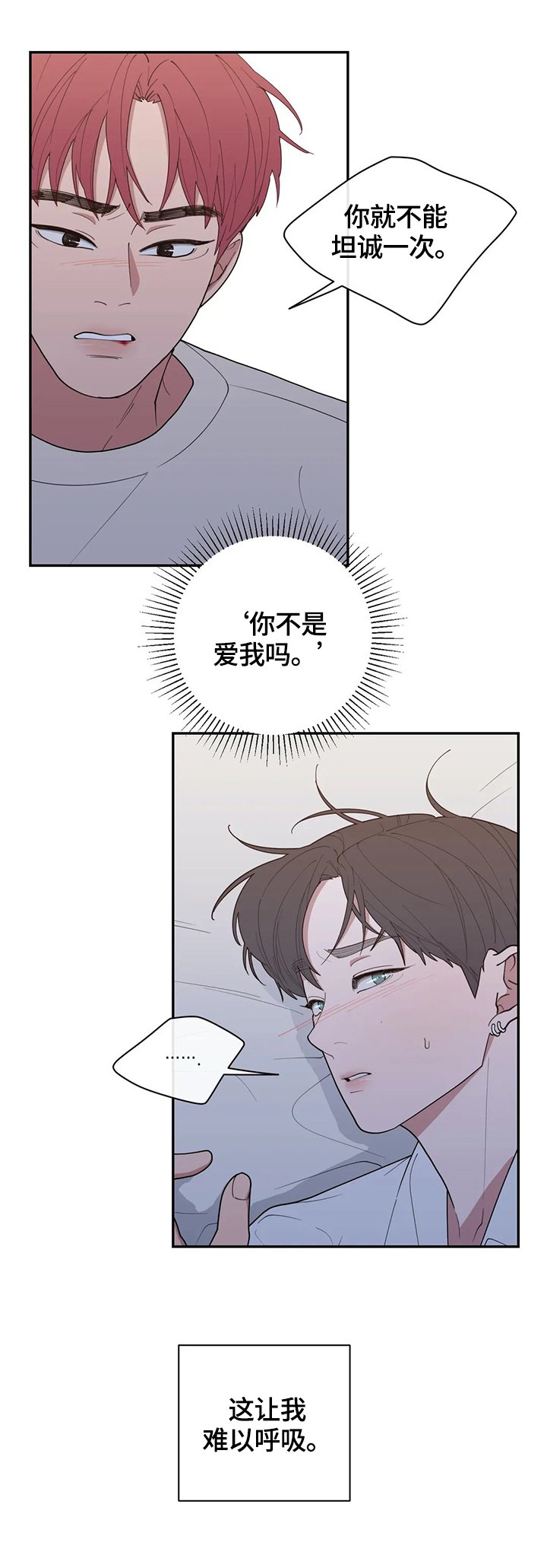 第97章：属于我们的结局