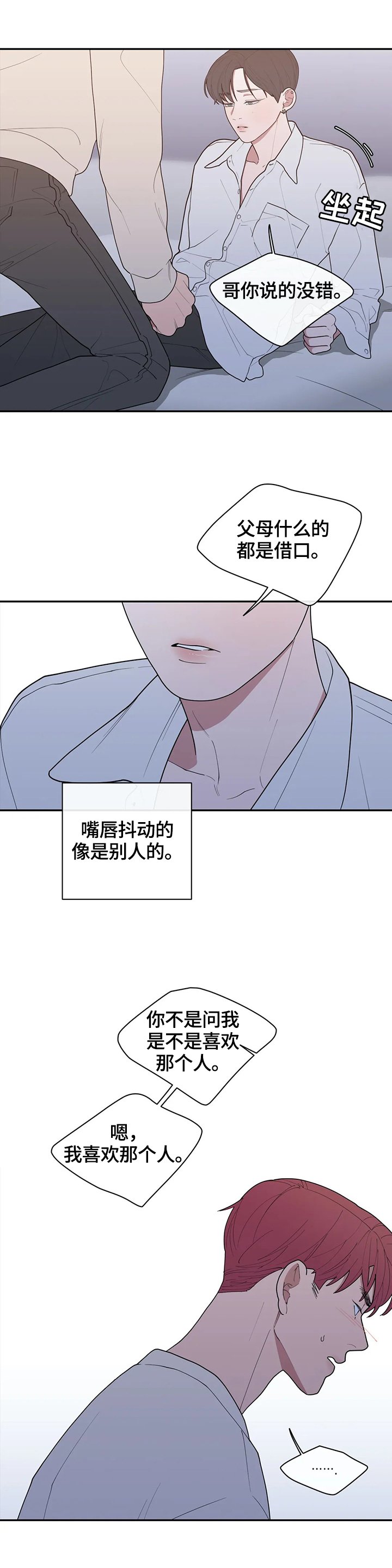 第97章：属于我们的结局