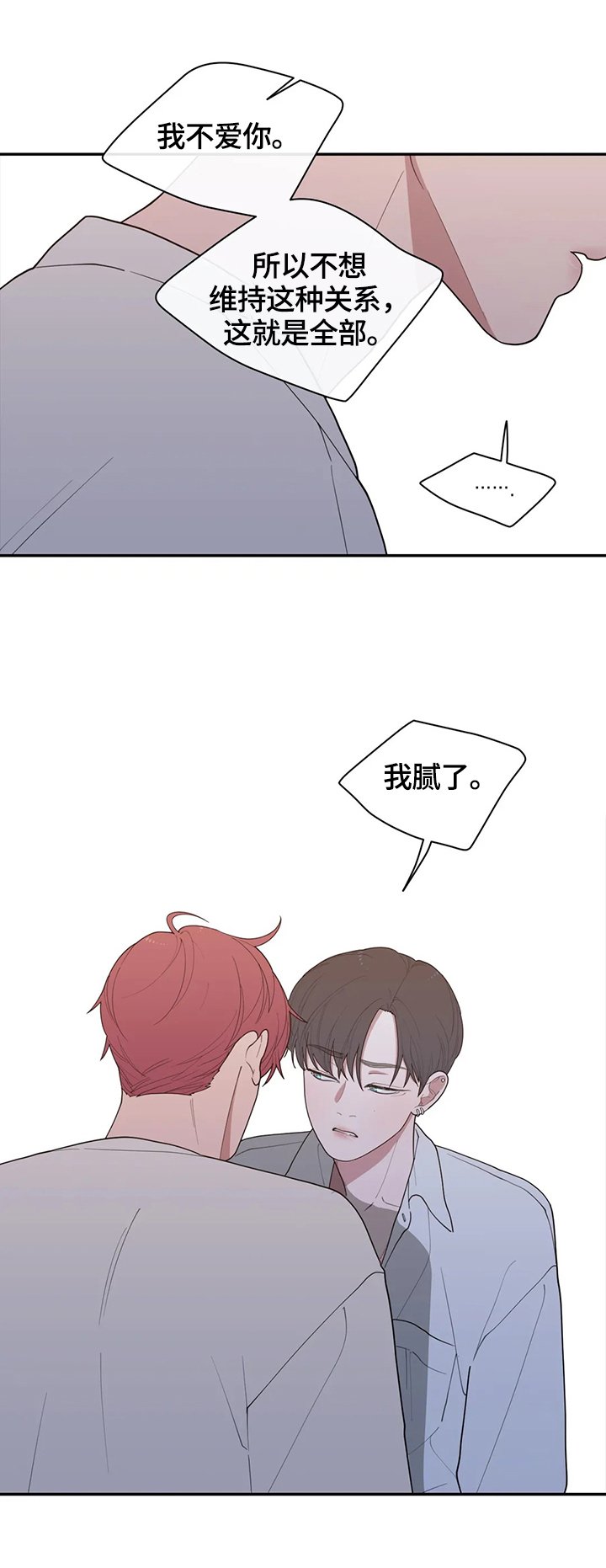 第97章：属于我们的结局