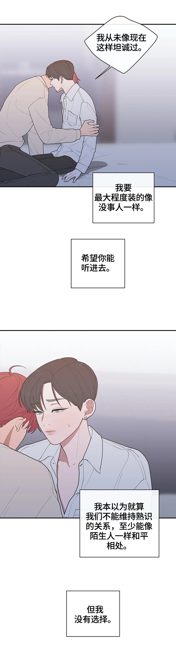 第97章：属于我们的结局