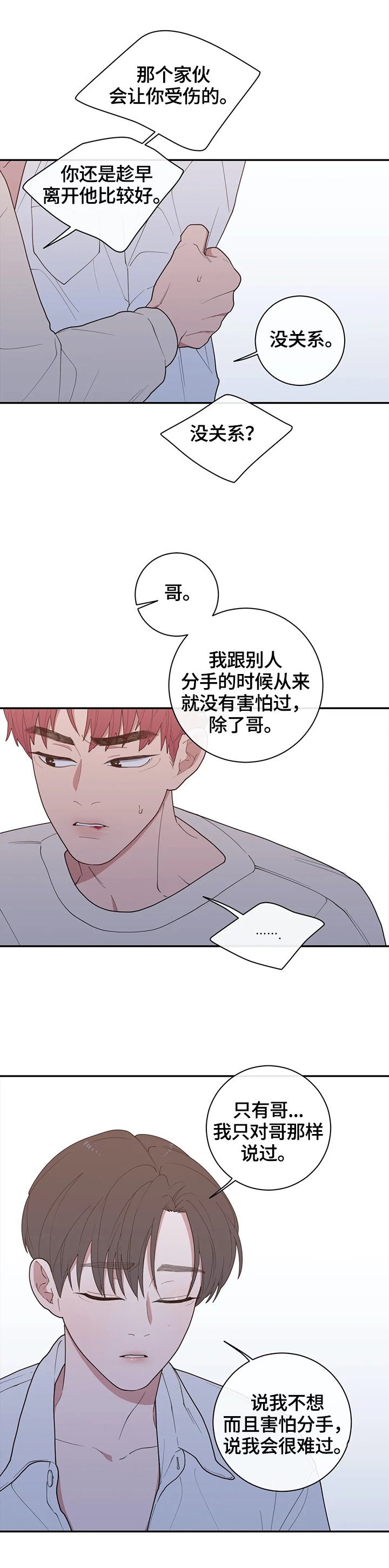 第97章：属于我们的结局