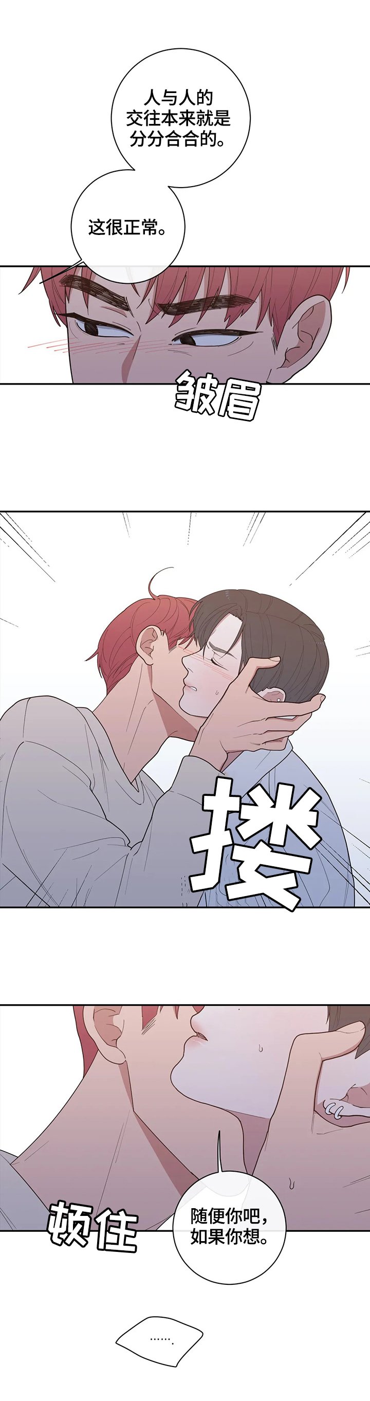 第97章：属于我们的结局