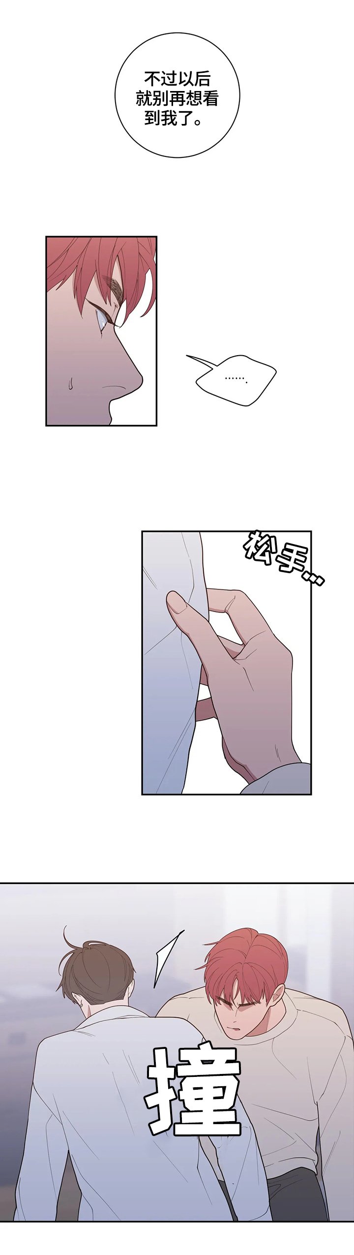 第97章：属于我们的结局