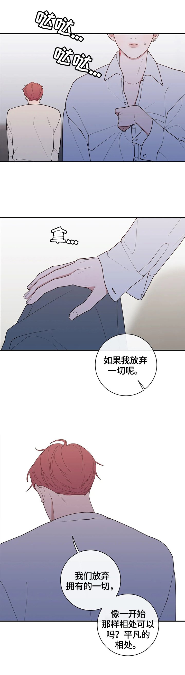 第97章：属于我们的结局