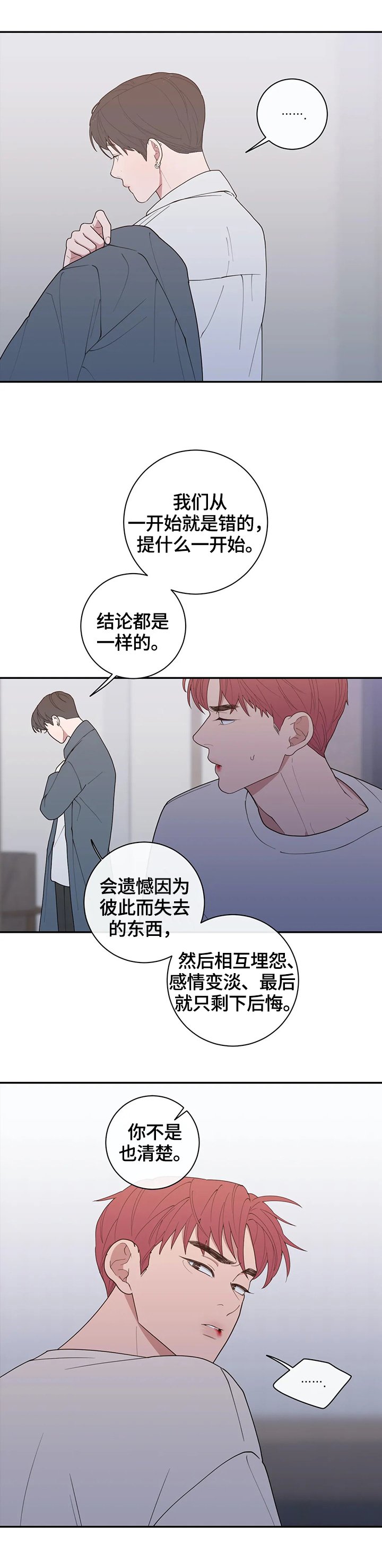 第97章：属于我们的结局