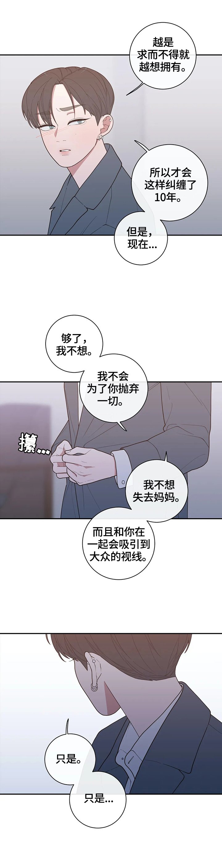 第97章：属于我们的结局