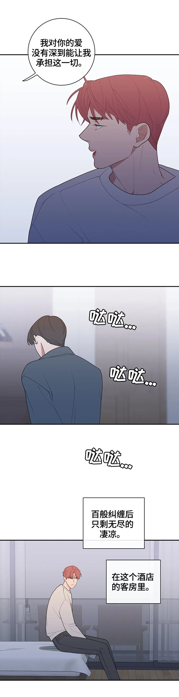 第97章：属于我们的结局