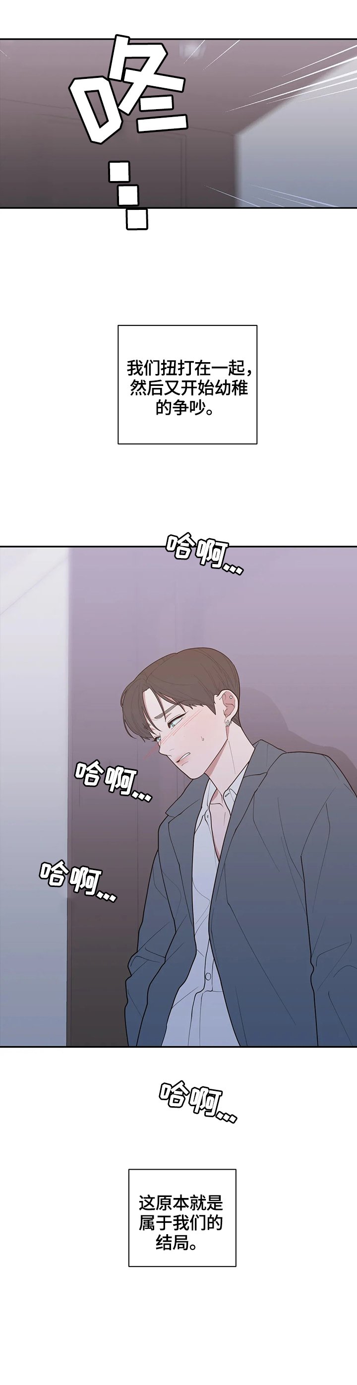 第97章：属于我们的结局