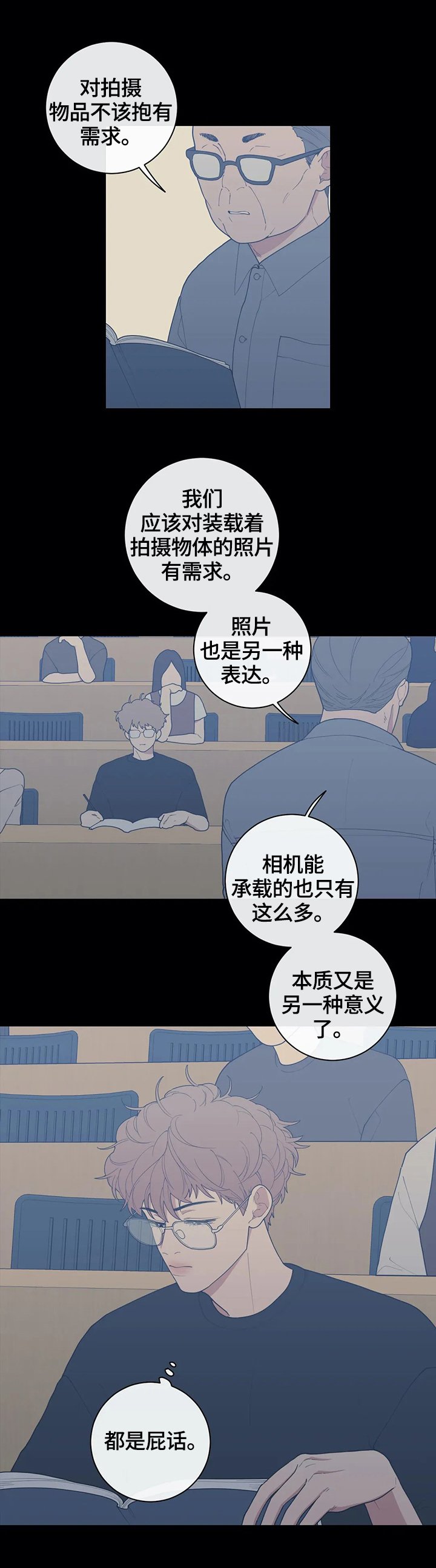 第98章：不生气