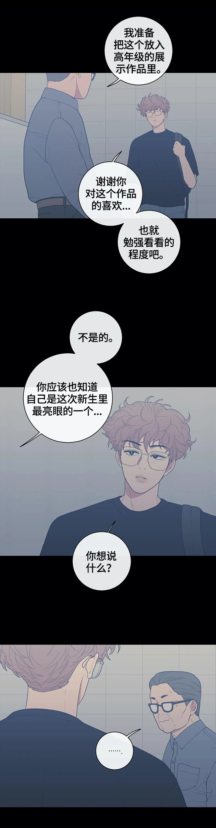 第98章：不生气