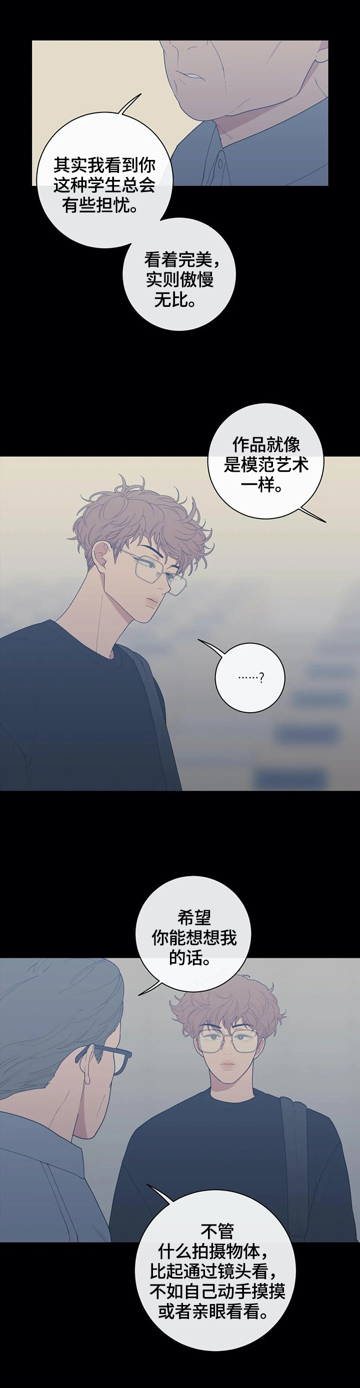 第98章：不生气