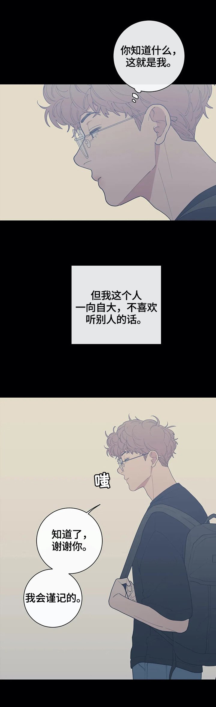 第98章：不生气