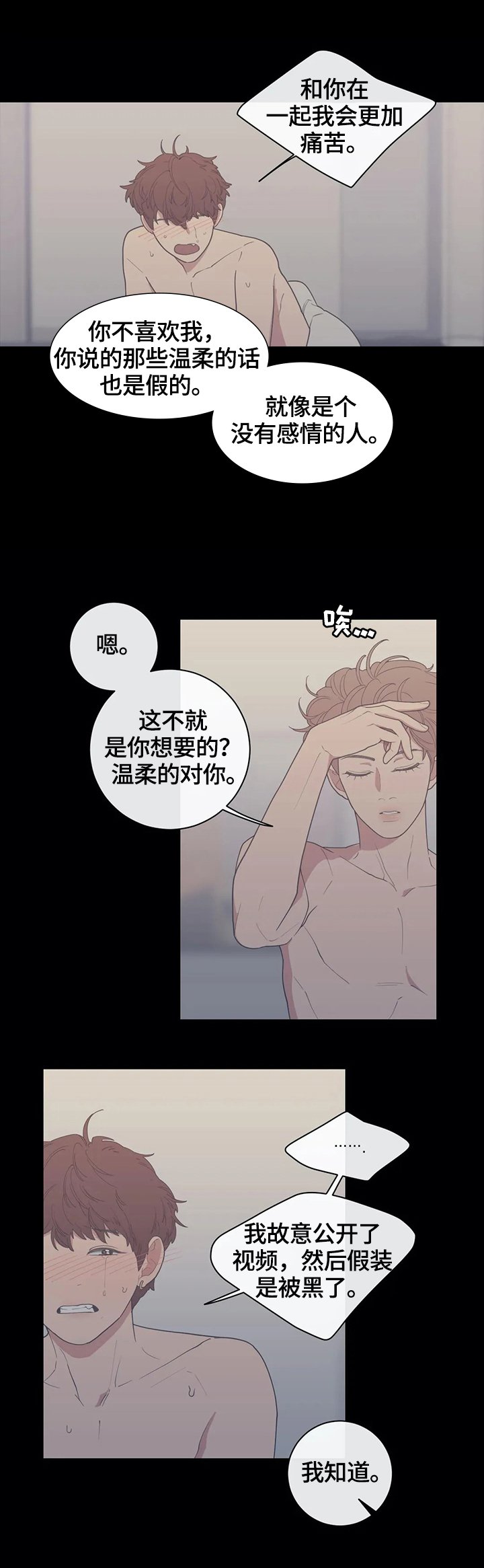 第98章：不生气