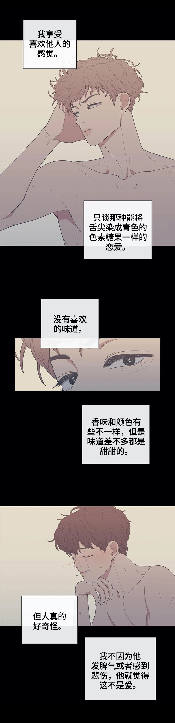 第99章：很难的事情