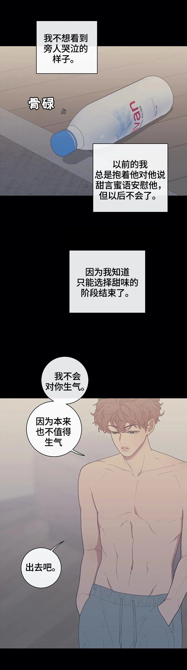 第99章：很难的事情
