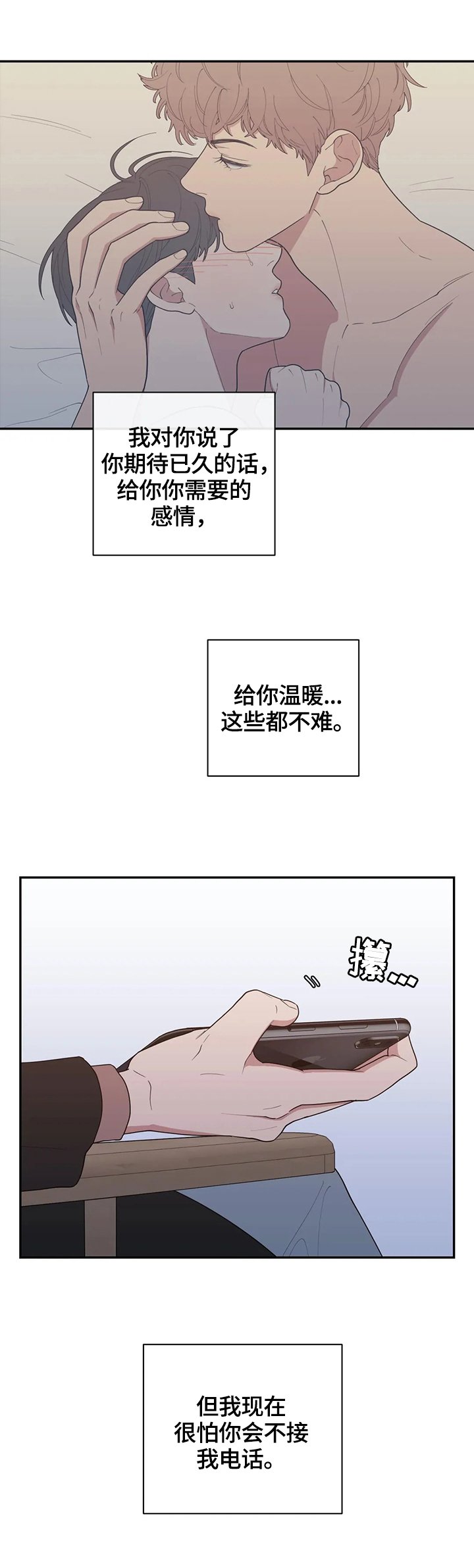 第99章：很难的事情