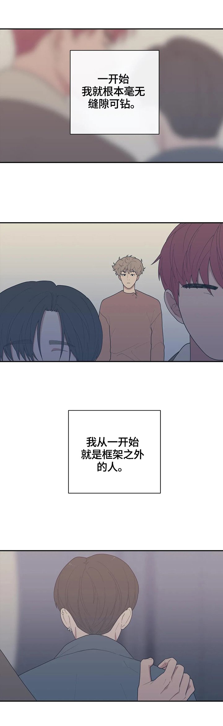 第99章：很难的事情