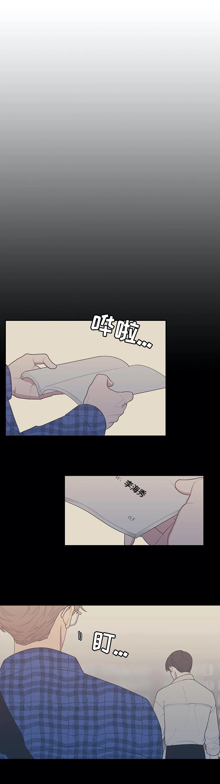 第99章：很难的事情