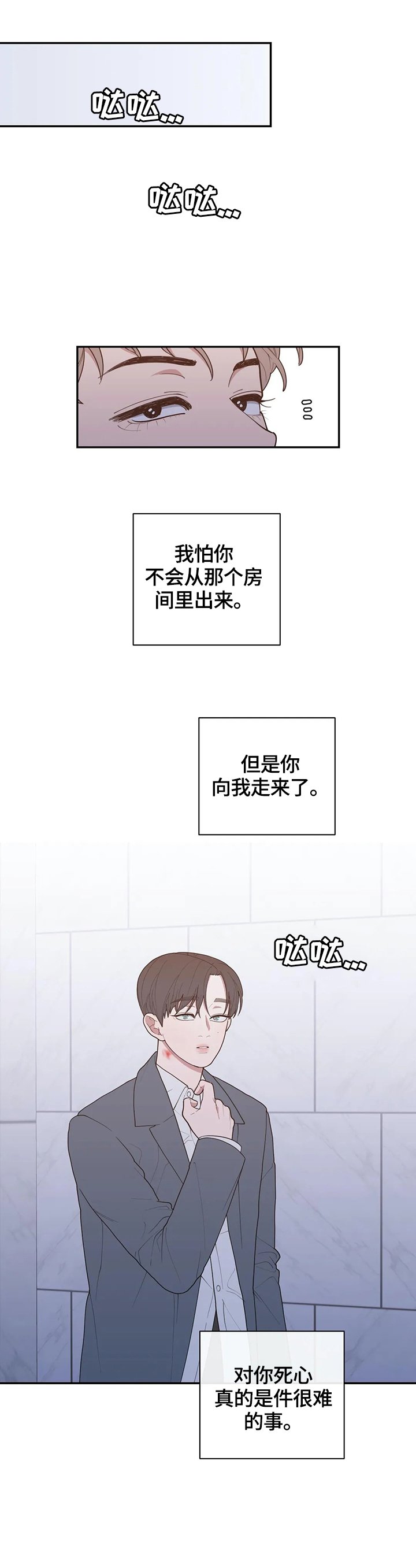 第99章：很难的事情
