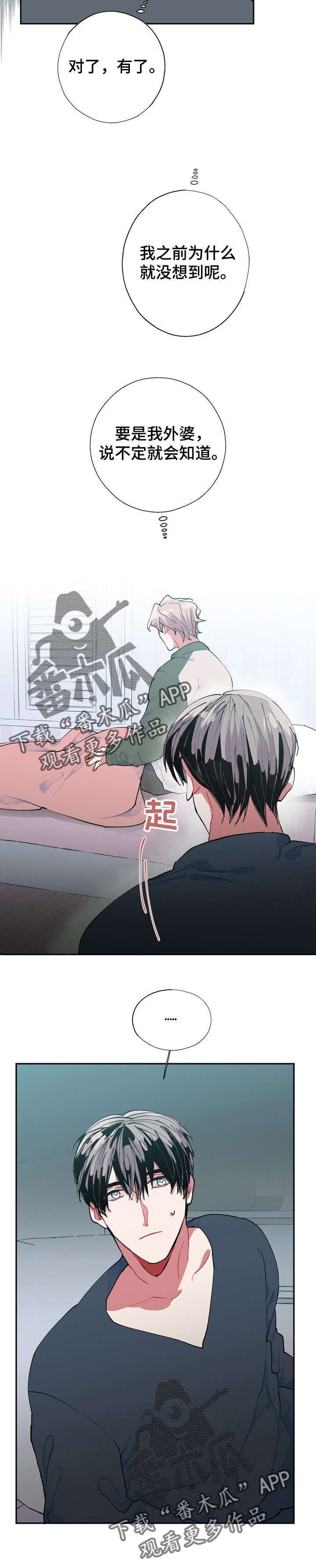 第10章：外婆