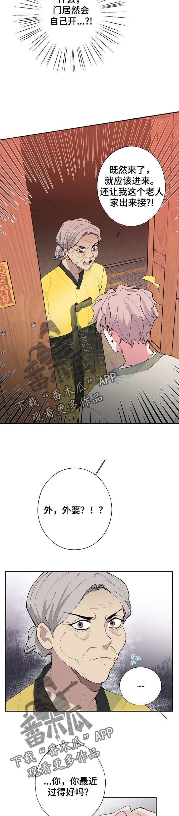 第10章：外婆
