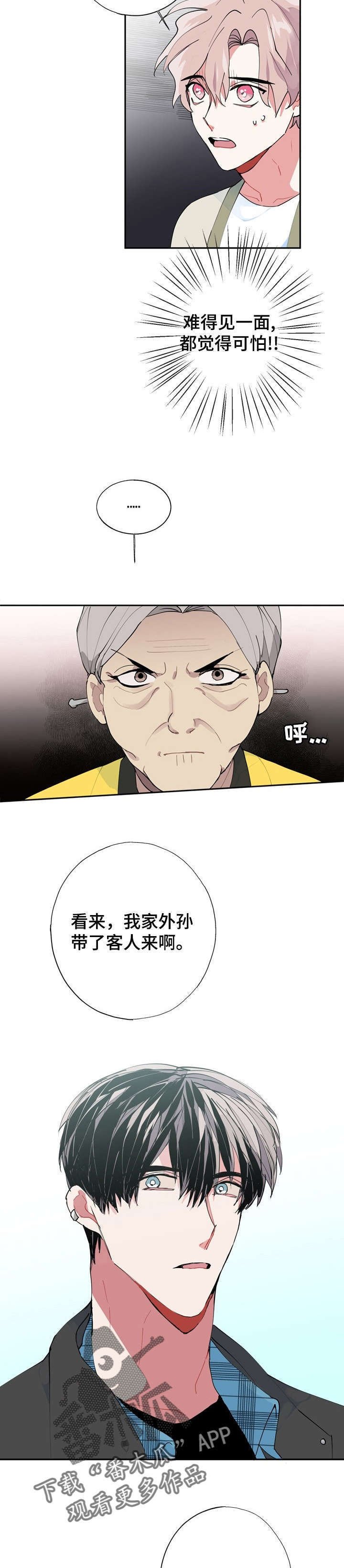 第10章：外婆