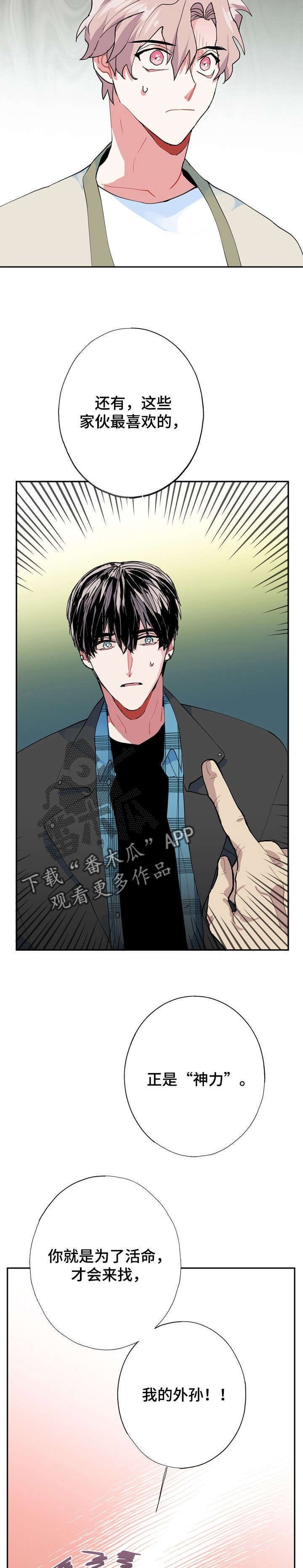 第10章：外婆