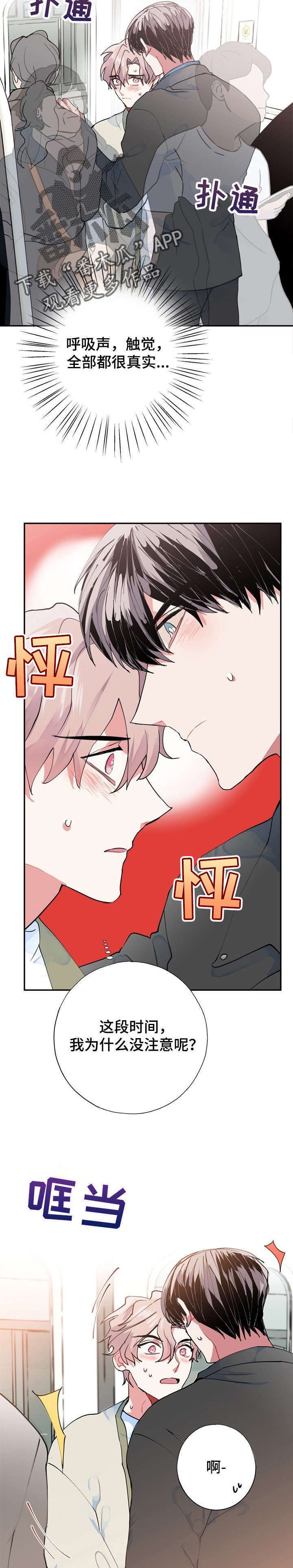 第11章：突变