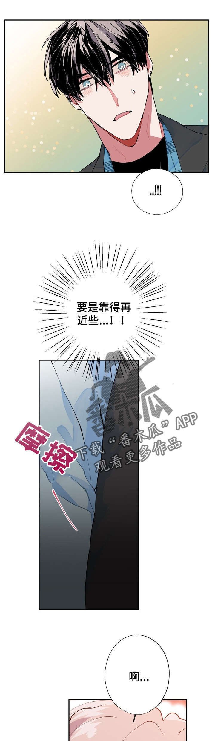 第12章：我好怕