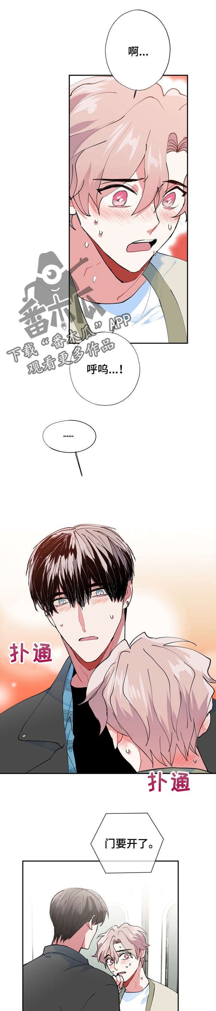 第12章：我好怕