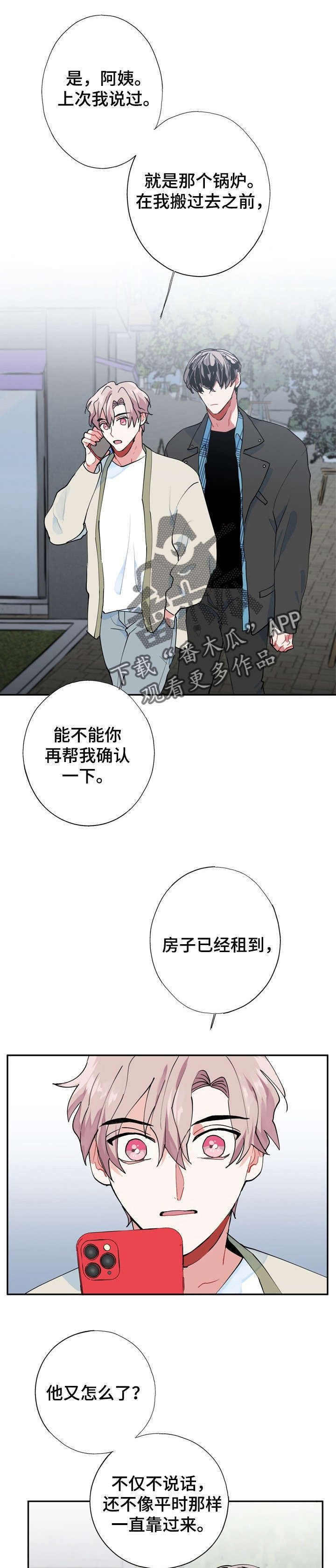 第12章：我好怕
