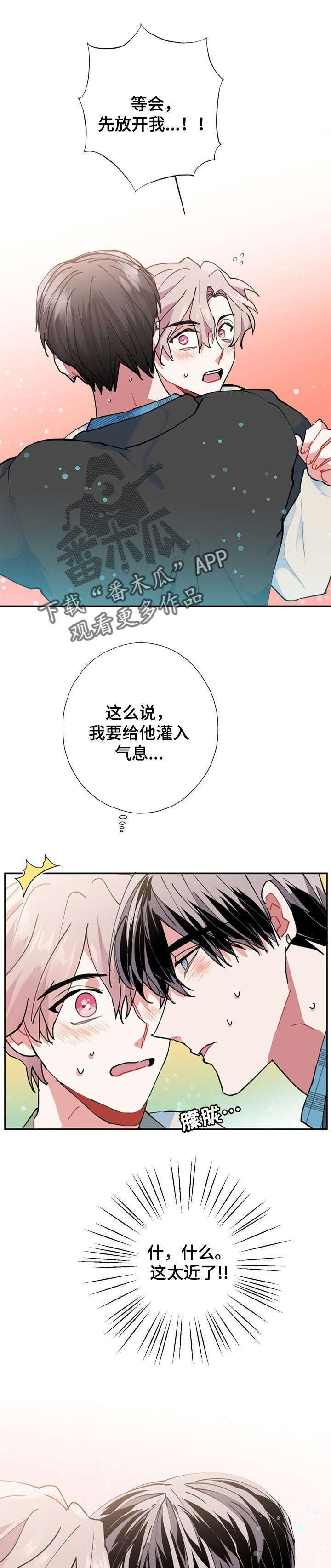 第12章：我好怕