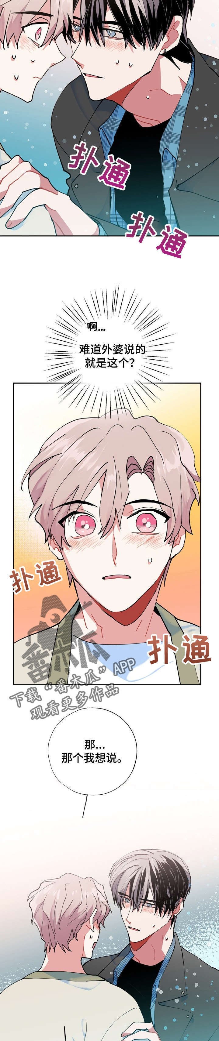 第12章：我好怕