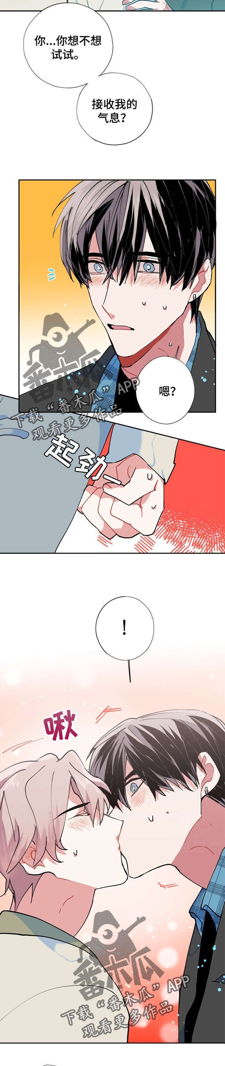 第12章：我好怕