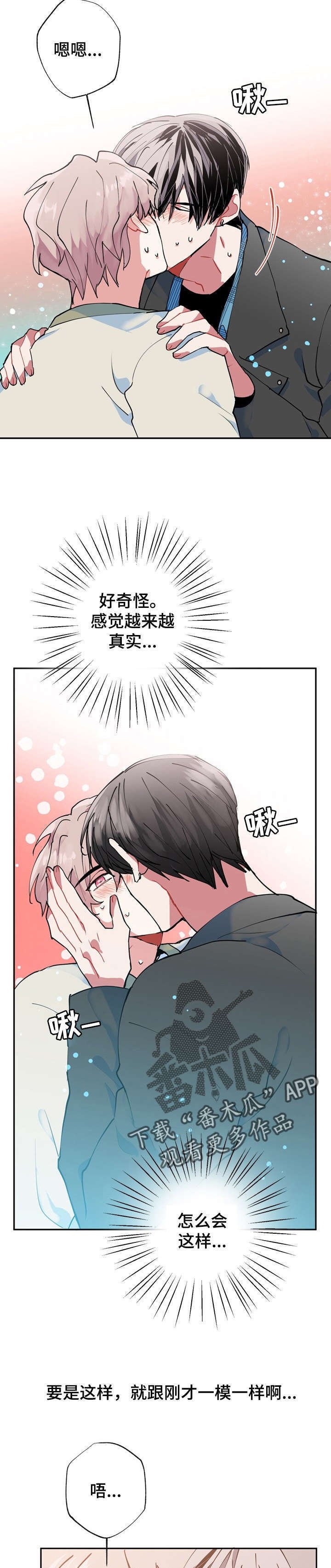 第12章：我好怕