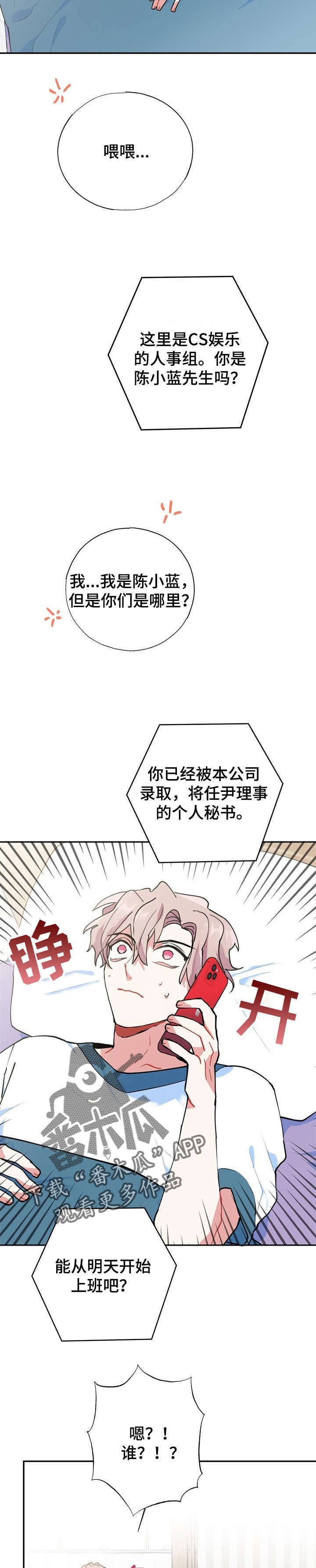 第13章：秘书