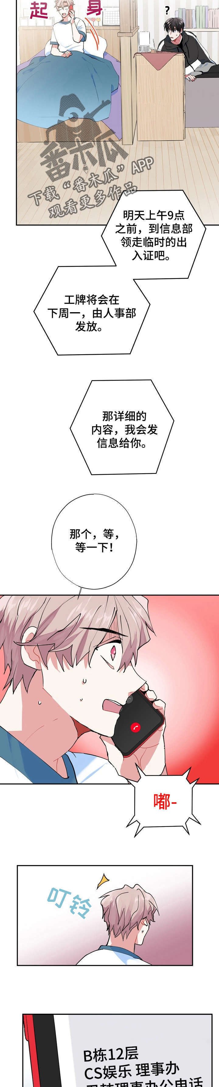 第13章：秘书