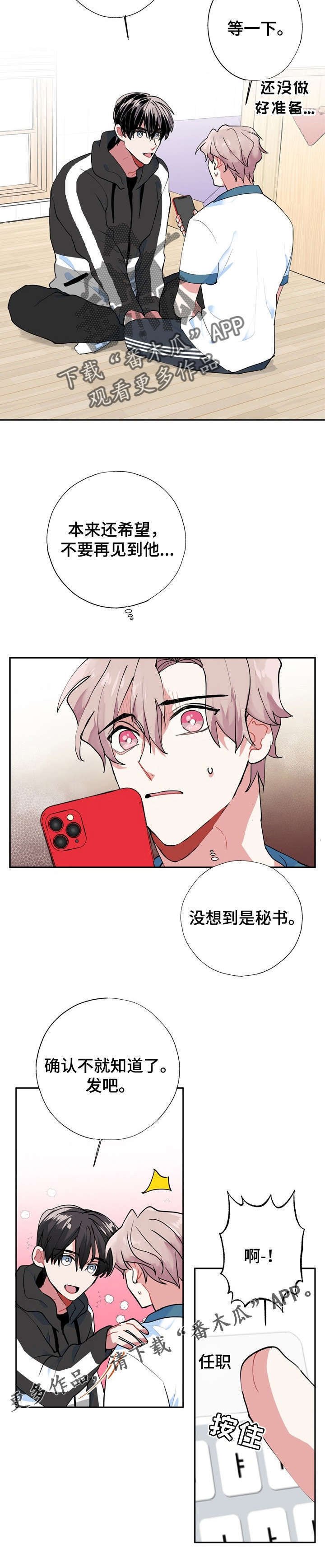 第13章：秘书