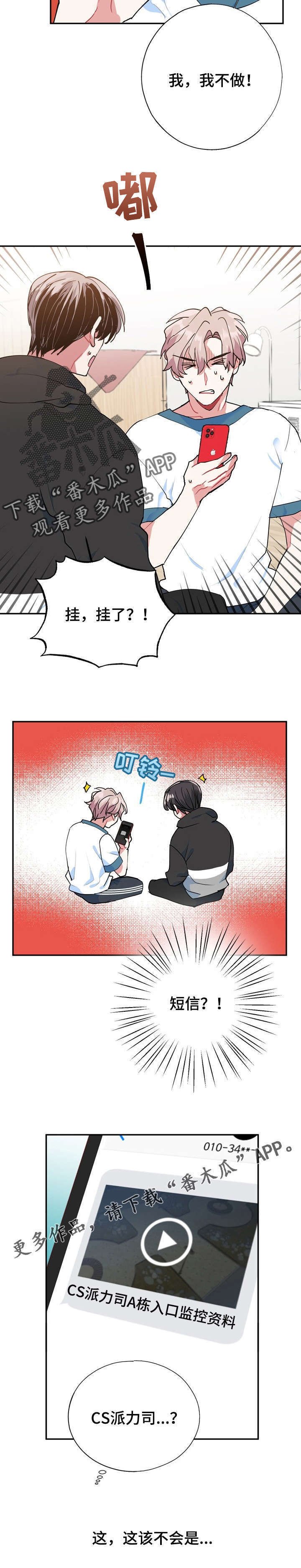 第13章：秘书