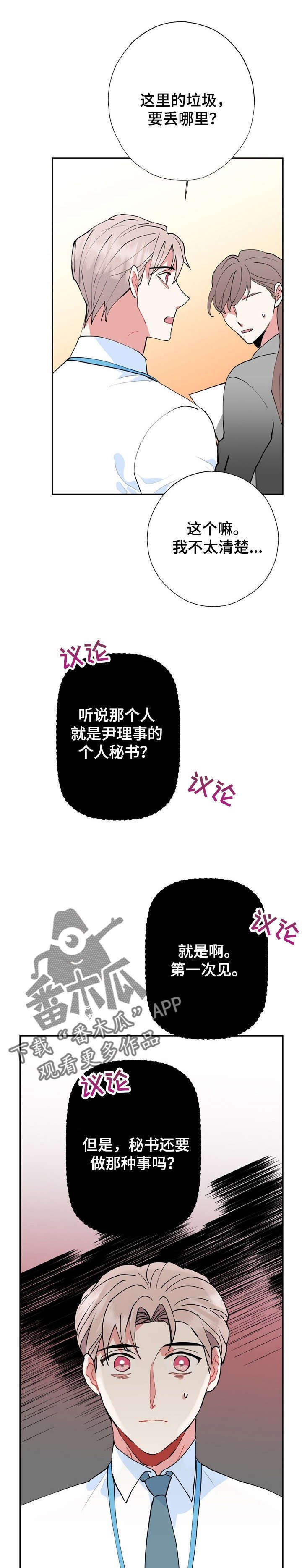 第15章：被骗了