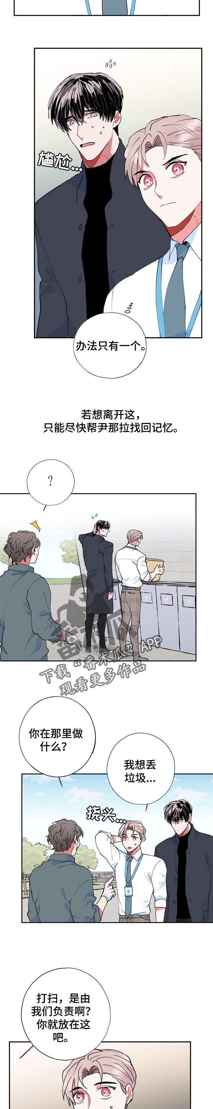 第15章：被骗了