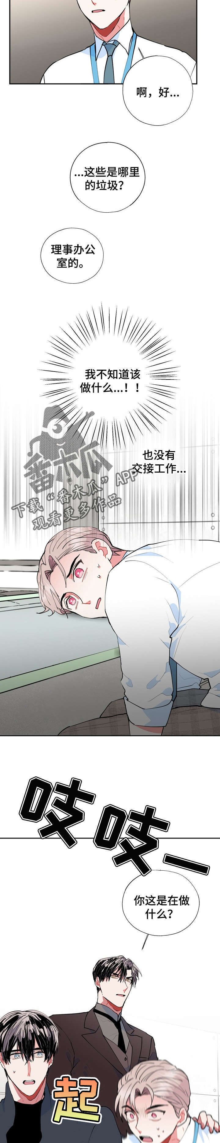 第15章：被骗了