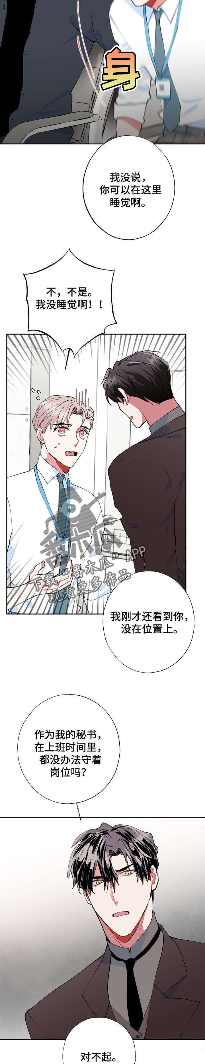 第15章：被骗了