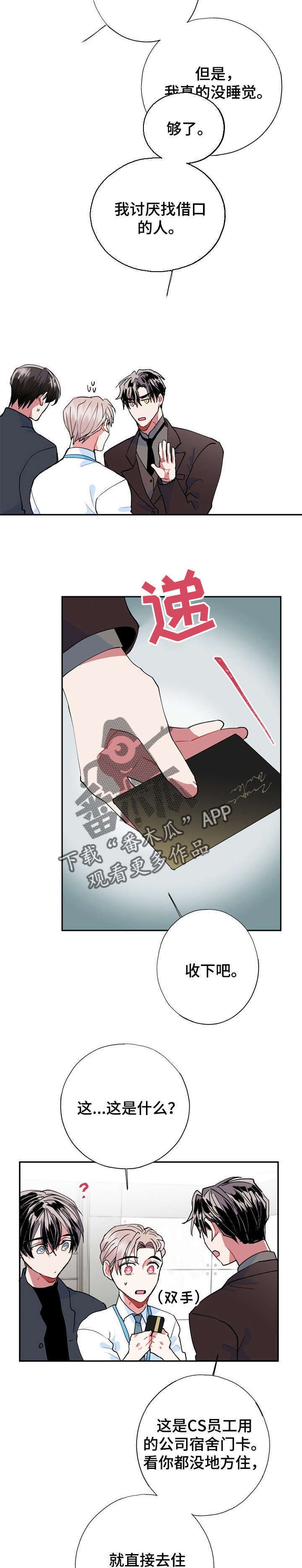 第15章：被骗了